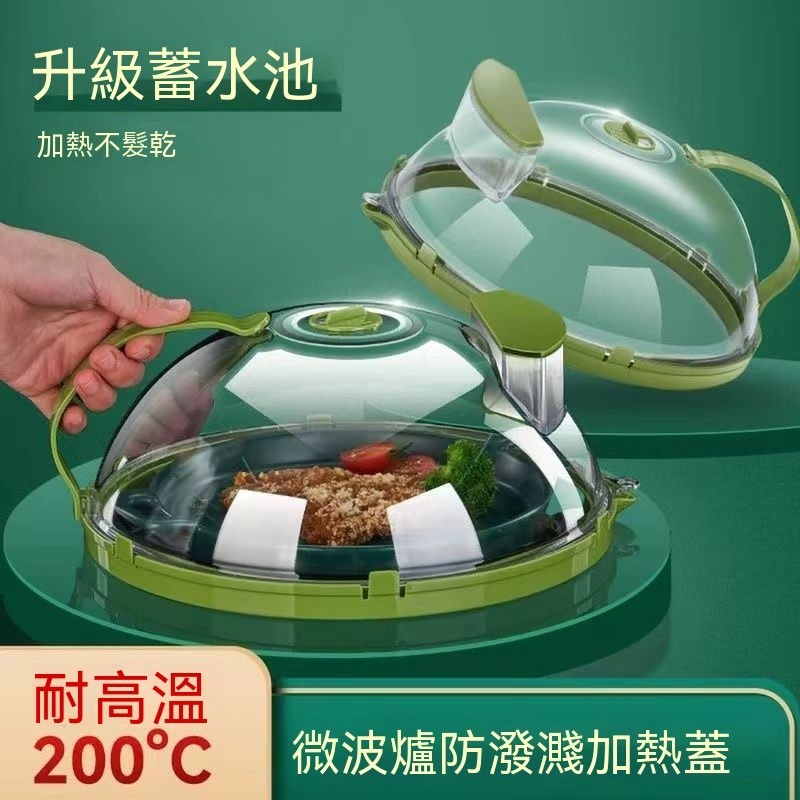 微波爐加熱專用蓋子耐高溫防濺蓋食品級防油熱菜罩透明塑料保鮮蓋 PIVL
