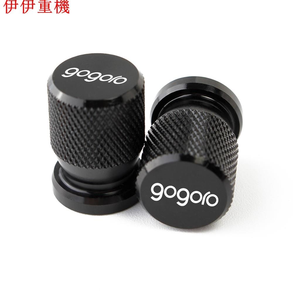 新店促銷~適用 gogoro 1系列 2系列 3系列 Viva Mix 改裝 鋁合金 氣嘴蓋 氣門蓋