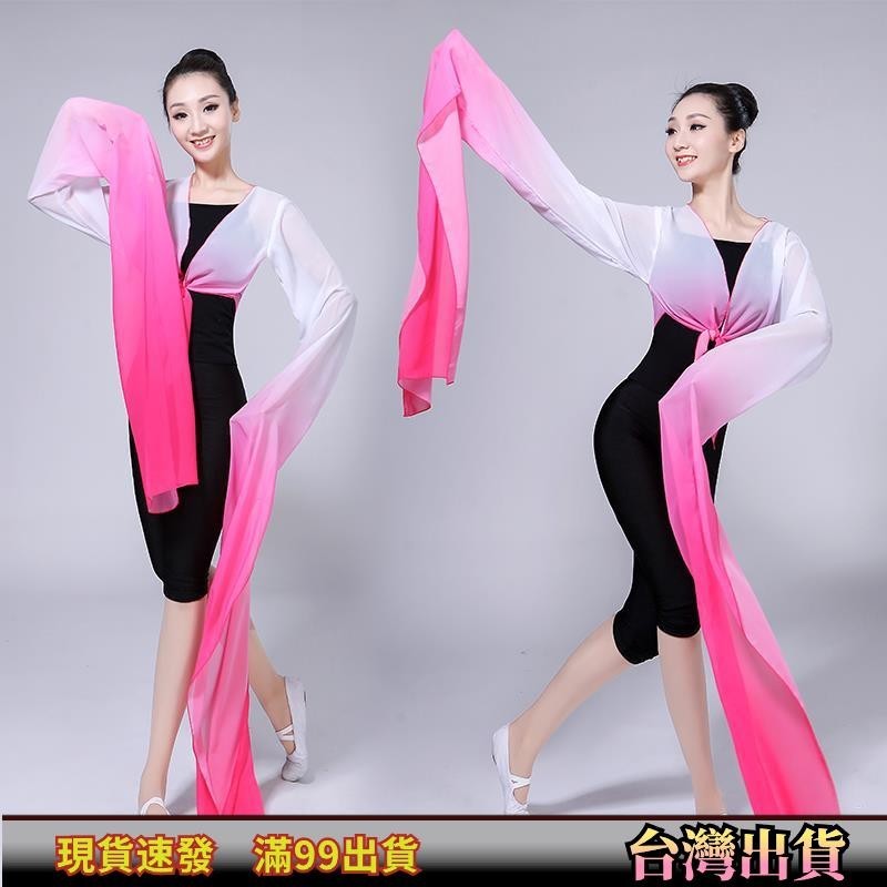 新品熱銷水袖練功服成人舞蹈驚鴻舞古典表演服藏族戲曲甩袖上衣女