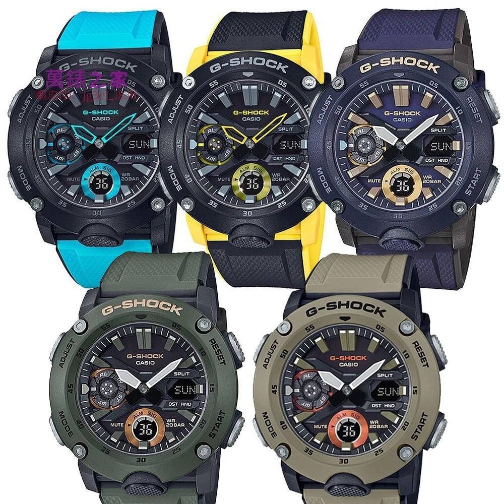 高端 【CASIO】G-SHOCK URBAN OUTDOOR碳纖維可替換錶帶運動錶 GA-2000 系列