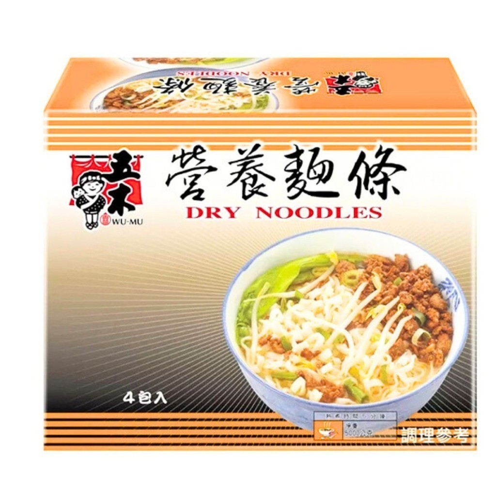 Wu-Mu Enriched Noodles 五木 經濟包營養麵 1.25公斤 X 4包  D56630 COSCO代購