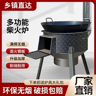 戶外柴火爐 柴火爐灶 柴火爐 柴火灶 燒柴爐子 柴火灶臺 做飯炒菜柴火爐 木柴爐子 傢用取暖爐 燒烤爐 戶外地鍋 爐子
