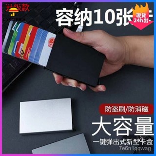 🍑隔日到貨 24h速發🍑卡包 信用卡夾 信用卡收納 卡片包 磁吸卡包 證件夾 防消磁 防盜刷錢包 卡片夾 名片夾 DC