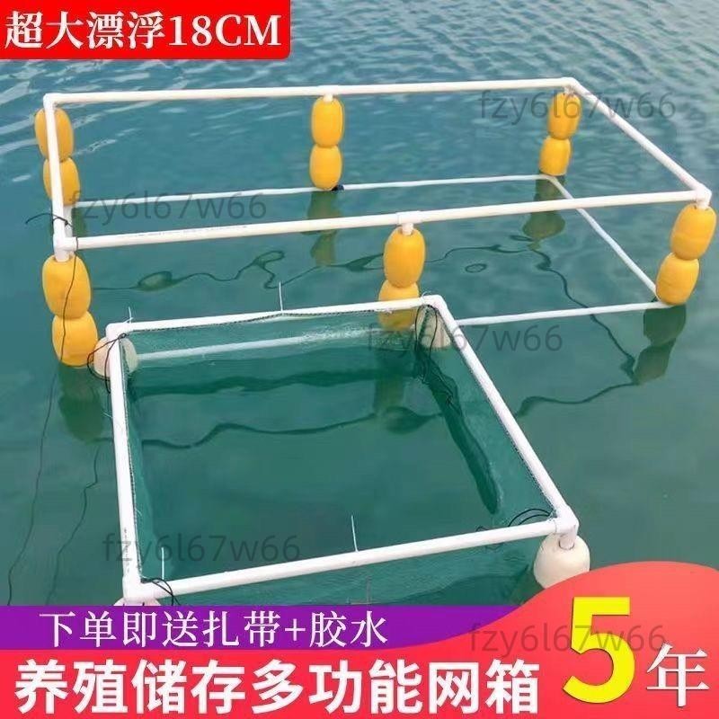 【免開發票】自動漂浮網箱暫養垂釣懸浮網箱錦鯉魚苗孵化養魚網箱養魚專用網箱