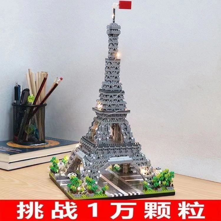 巴黎鐵塔愛埃菲爾鐵塔兼容樂高建築成人高難度大型拚裝玩具男