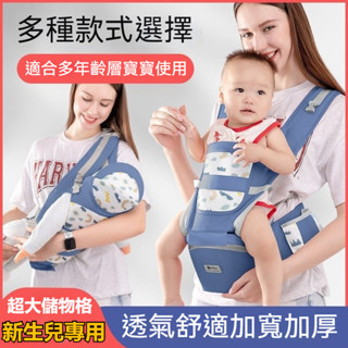 嬰兒背帶 背帶 背巾 嬰兒背巾 嬰兒揹帶 新生兒背巾 寶寶背巾 背小孩寶寶腰凳 多功能前後兩用四季通用兒童背帶 抱娃神器