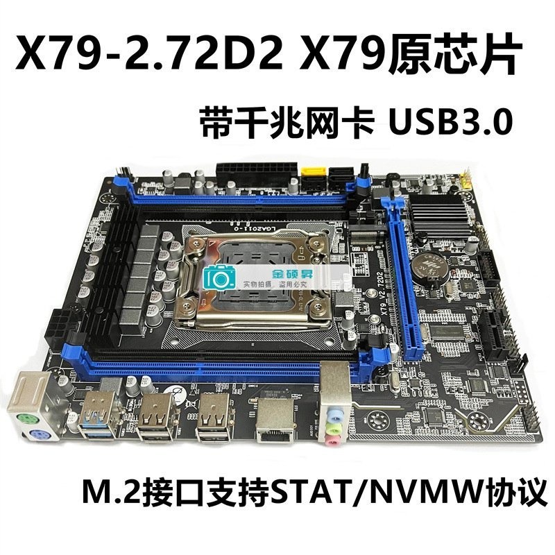 ☟全新X79電腦主板/2011針支持RECC服務器內存e5 2680 2689cpu