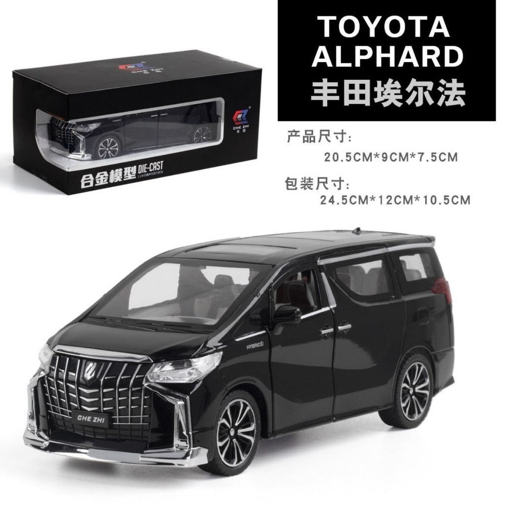 ▪模型車 合金玩具車 Toyota Alph/ard 保母車 聲光迴力車 1:24合金模型 MPV玩具車 生日禮物㊣