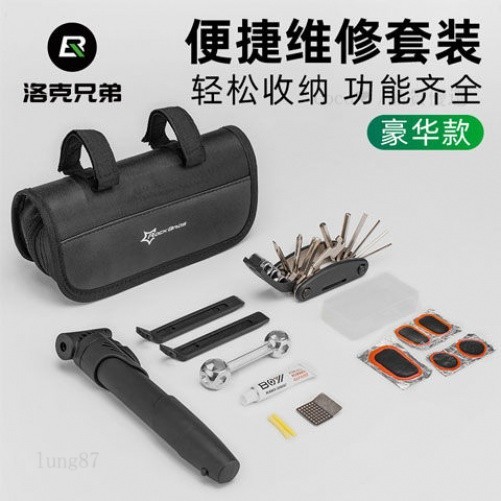 台灣熱賣🔥洛克兄弟自行車維修工具包補胎打氣筒修理扳手套裝山地車組合工具