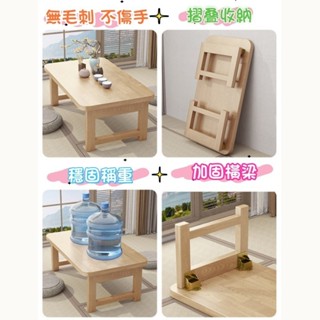 麗生活】【限時折扣】茶几 免安裝實木茶几 榻榻米小茶几 茶桌 摺疊橡膠木茶几 家用實木茶桌 飄窗桌 床上學習桌 電腦矮