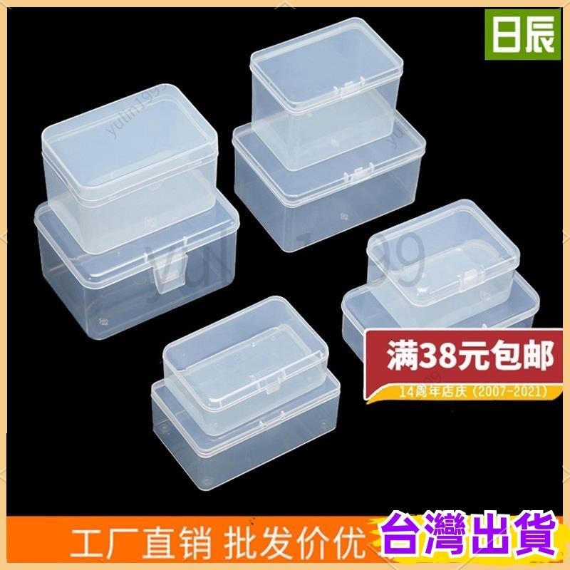 免運/熱賣🔥 零件盒配件盒整理盒收納盒螺絲小盒子長方形塑料盒透明盒樣品盒PP塑膠首飾