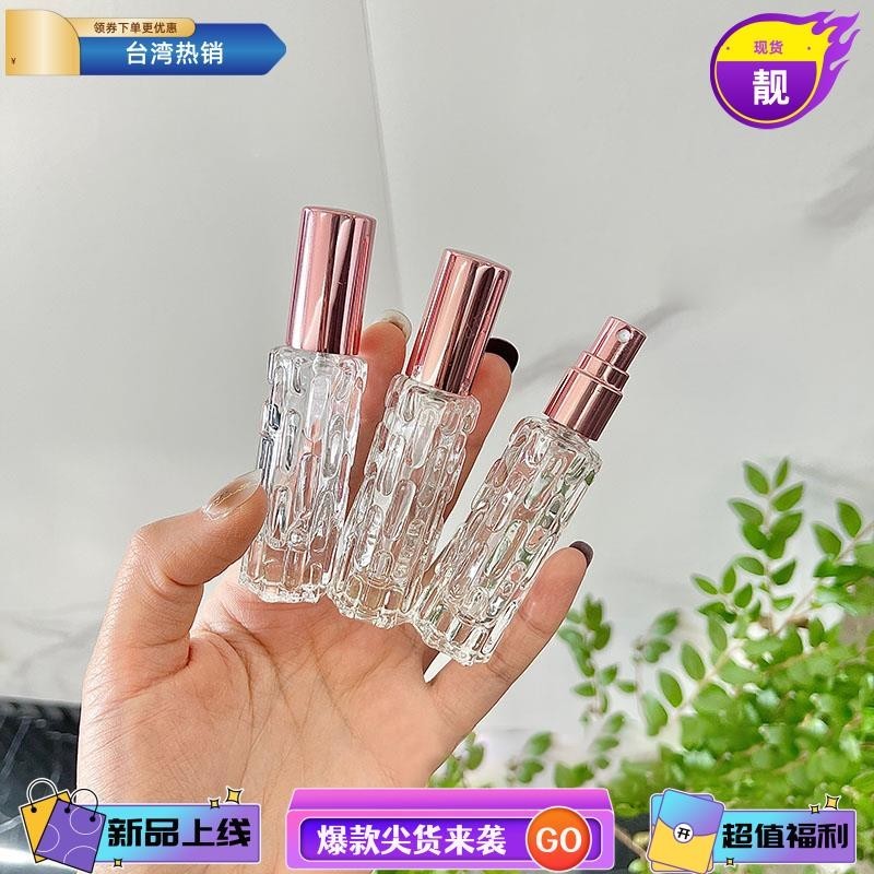 台灣熱銷 玻璃香水分裝瓶迷你便攜小樣分裝瓶噴霧瓶空瓶10ml小噴瓶送分裝器