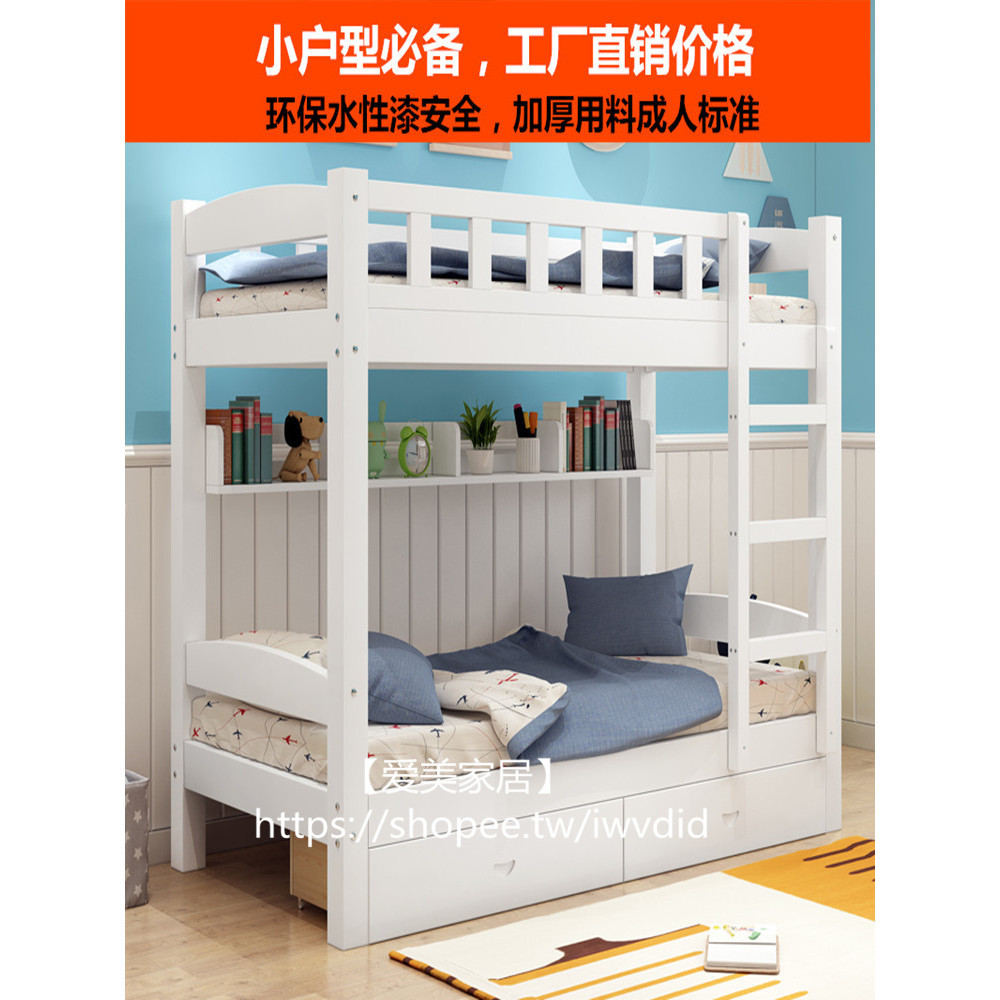 【輕奢家居】白色實木學生雙層床上下鋪兒童房子母床經濟小戶型成人高低床定制H240416