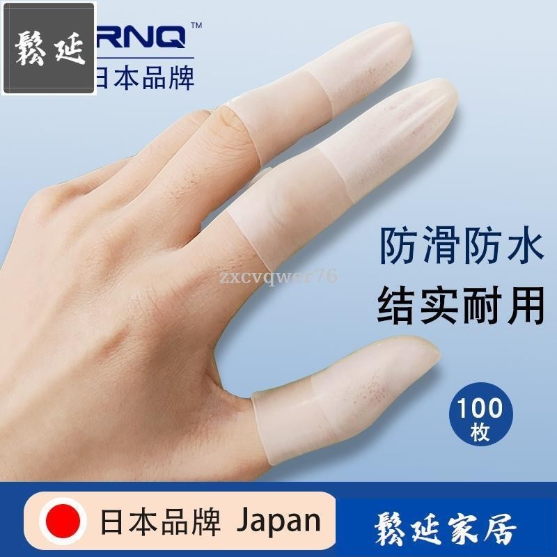 🚚♥防護\免運\指套♥熱銷 日本 一次性 橡膠 手指套 乳膠 防護 保護指套點鈔美甲粉筆防水防滑傷口SY