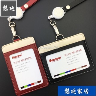 🚚【熱銷\免運\】伸縮釦皮掛繩 皮質證件卡套 證件套 識別證套 證件夾 悠遊卡套 信用卡套 車票卡套 通勤出入証件夾