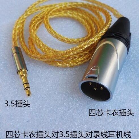 單晶銅 3.5插頭對錄線車載AUX音頻線shp9500耳機升級線 3.5音頻線