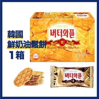 現貨 韓國 CROWN 餅乾 皇冠 鮮奶油鬆餅 鬆餅餅乾 韓國鬆餅 韓國餅乾 韓國奶油鬆餅 韓國零食 華夫餅 奶油鬆餅