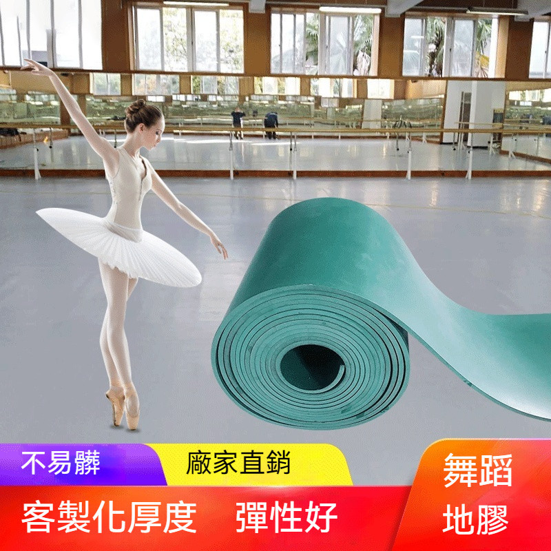 [廠家直銷]室內練舞室地膠純色塑料地板地板紙防水防滑耐磨塑膠pvc地板