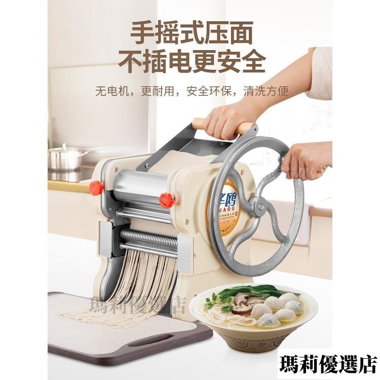 台灣熱銷 壓面機 麵條機 壓面機家用小型擀面機手搖製麵機家庭麵條機老式手動軋面機150-4