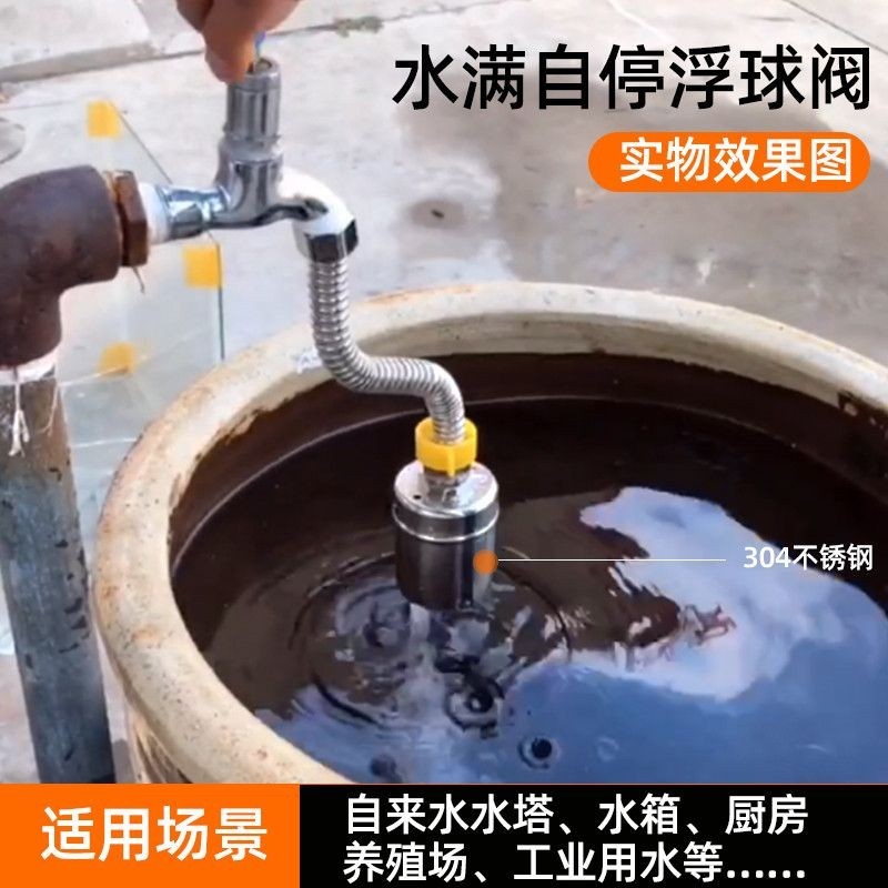 水位控制器 浮球閥304不鏽鋼水滿自停開關水位控制器水塔水箱自動補水止水閥