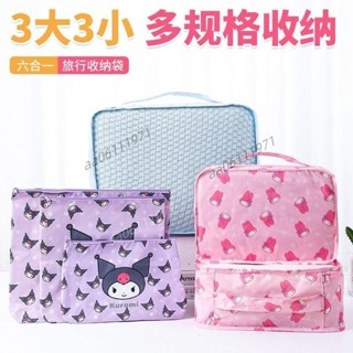 新品 特惠 精品 旅行收納袋行李箱衣物整理包出差旅遊內衣服分裝袋收納包可愛卡通
