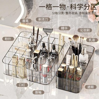 新品 特惠 精品 化妝品收納盒大容量桌面透明分格亞克力盒子口紅化妝梳妝檯置物架