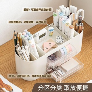新品 特惠 精品 2024年新款塑膠筆筒收納盒桌面收納多功能簡約辦公文具用品辦公室