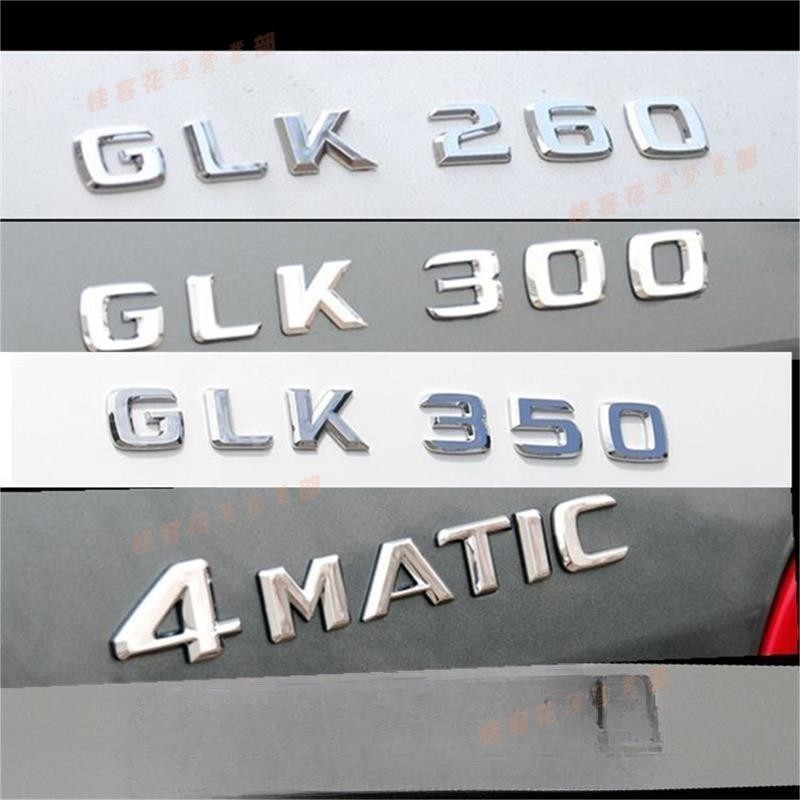 桂客免運♢賓士GLK250 GLK300 GLK350 4MATIC車標 字標尾標后標