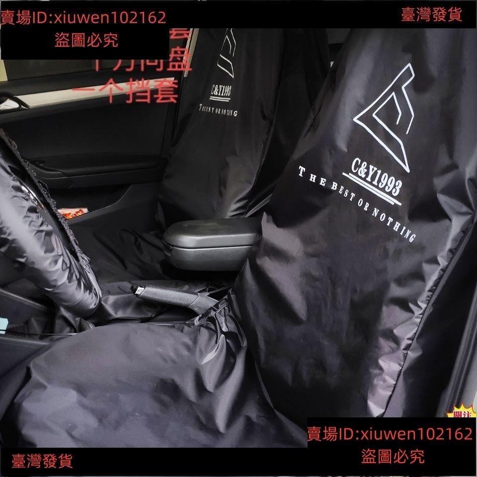 台灣免運汽車維修家用防水座椅套防塵防臟座套簡裝保護坐墊套接車代駕通用🌺滿額免運🌺658