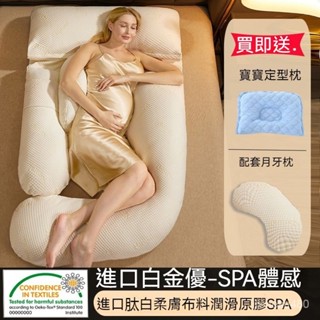 孕𡠹枕頭 孕婦護腰枕 腰枕 孕婦枕 孕婦側睡枕 U型枕午睡枕 側臥枕 護腰側睡枕 託腹抱枕腰枕睡覺側臥專用夾腿神器u型枕