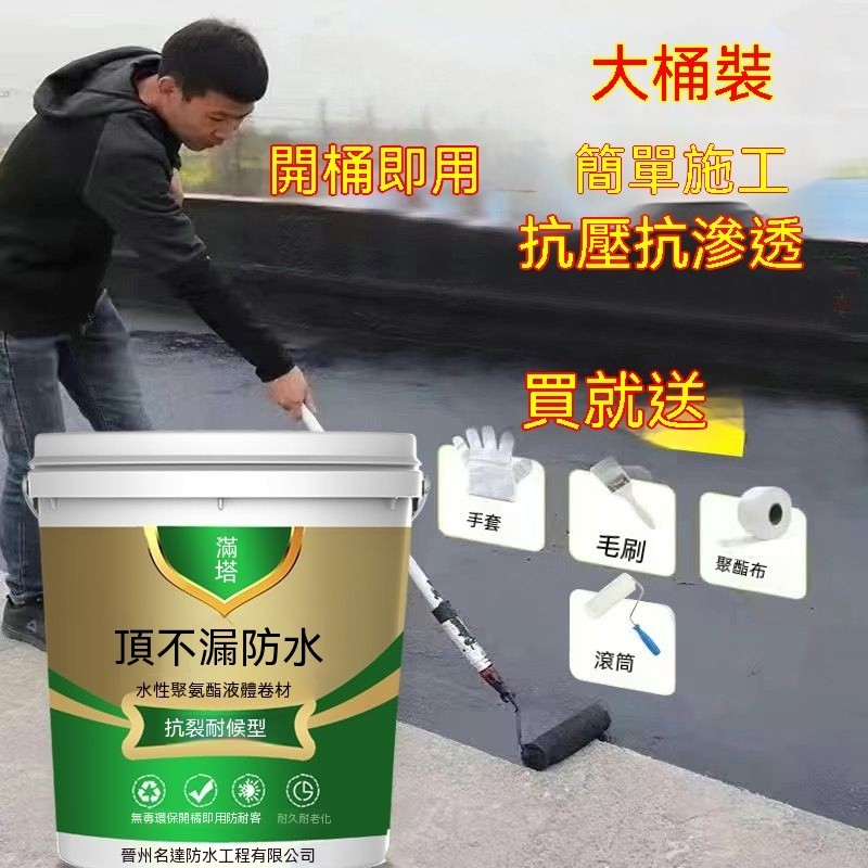 🔥防水膠補漏 防水塗料 防水補漏 補漏王 外牆房屋樓頂防水 屋頂永久補漏王耐高溫防凍防水塗料房頂補漏平房漏水衛生間補漏