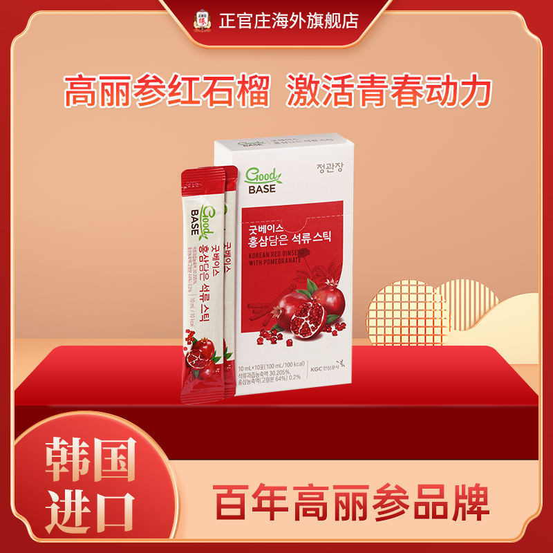 沐沐正官莊韓國6年根高麗蔘紅蔘石榴濃縮液飲品10ml*10包