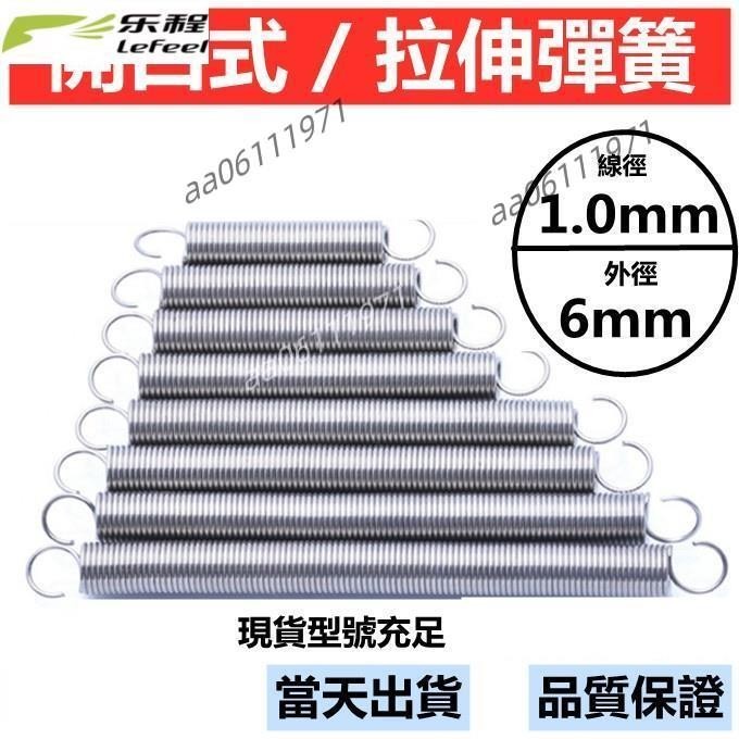 拉簧 10MM的價格推薦 - 2025年12月 | 比價比個夠BigGo
