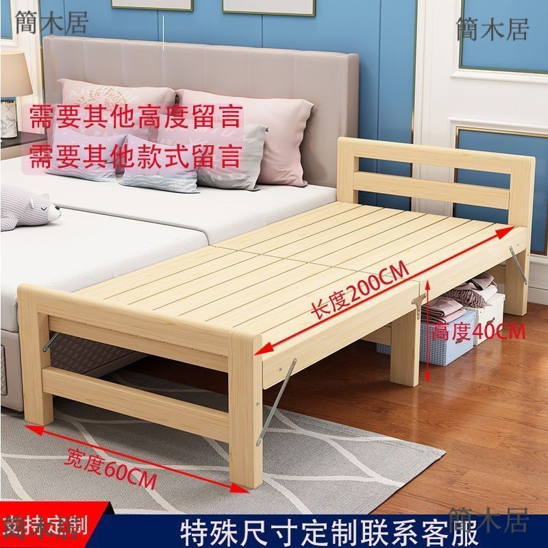 【簡木居】實木折疊拚接小床加寬床加長床鬆木床架兒童單人床可定做床邊床