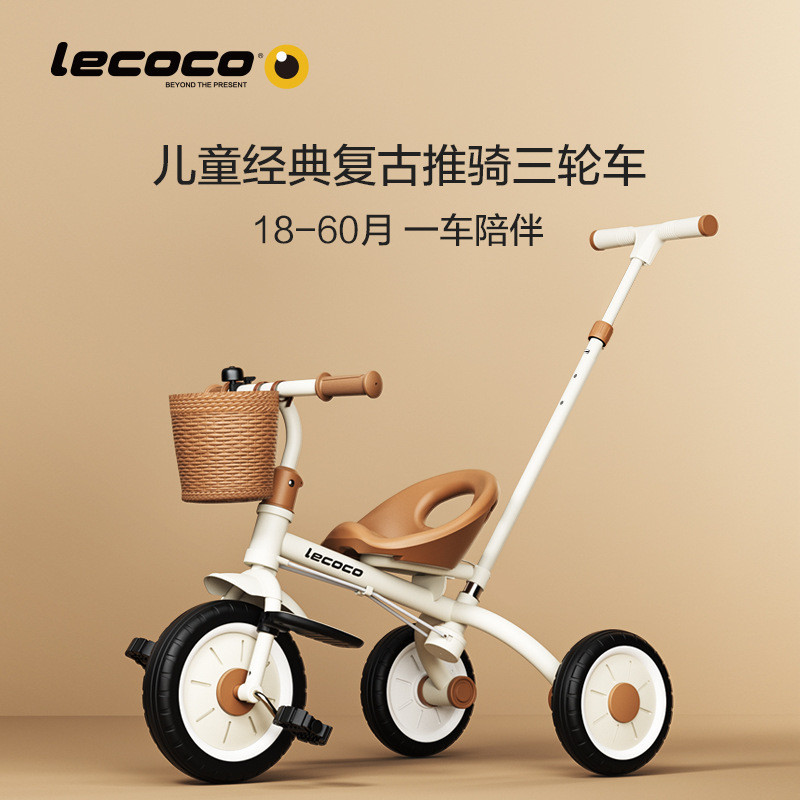 【子木母嬰】lecoco樂卡嬰幼兒推騎三輪車寶寶可調節腳踏車2-5嵗免充氣自行車