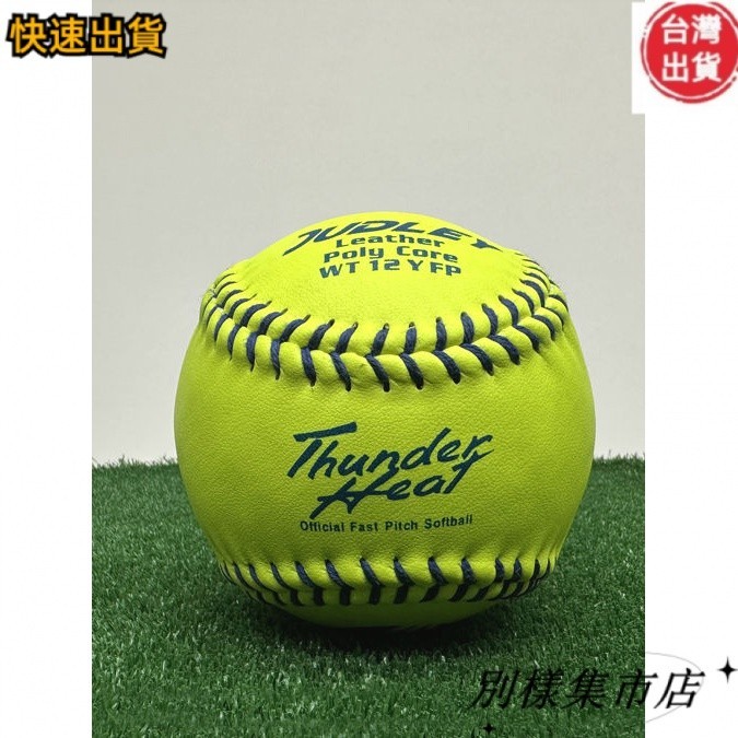 【高CP值】壘球   硬式  12寸慢壘  標準比賽球  實心專業比賽訓練用球