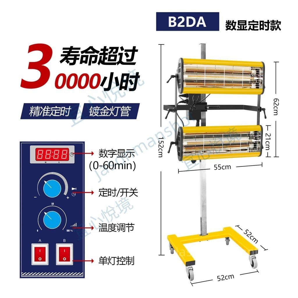 「免開發票」汽車噴漆烤燈 移動式短波紅外線烤漆燈可移動鈑金油漆高溫烘干燈