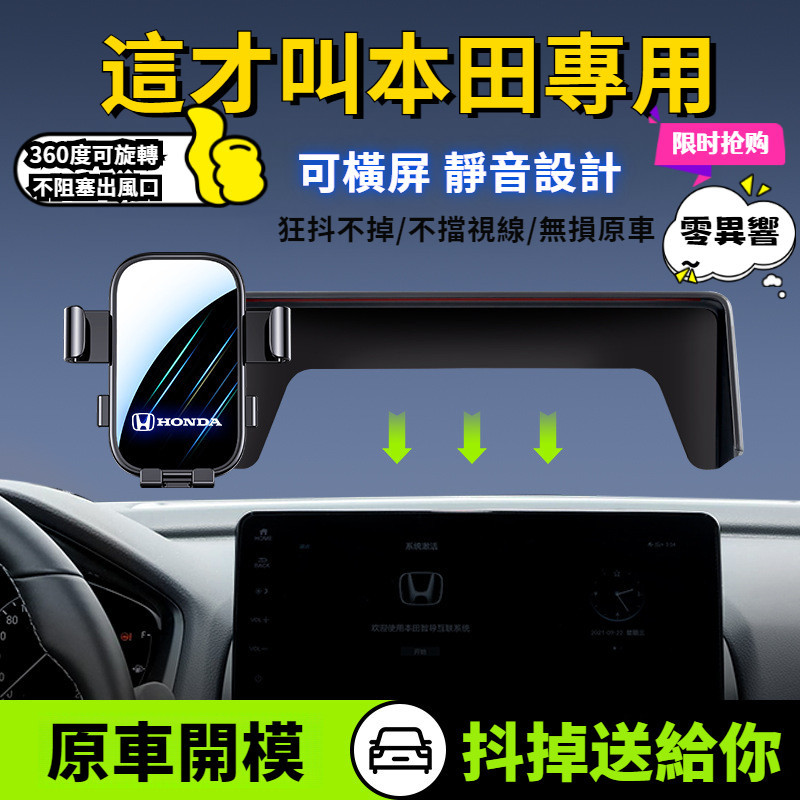 車用手機架 車載出風口支架 屏幕款車載手機支架 適用本田XRV雅閣思域艾力紳CRV奧德賽可橫屏 手機支架 汽車手機架