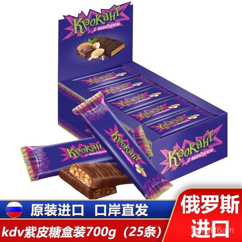 KDV俄羅斯進口 紫皮糖果 巧克力 條狀夾心糖 喜糖 禮盒裝 牛軋糖零食品