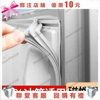 Joe~適用 三菱 冰箱 密封 條門膠條磁性 門封 條磁條密封 圈邊條萬能 通用 配件