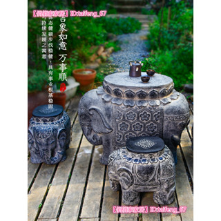 工廠直銷新款個性¤☆ins創意中式室外大象茶●№免運輕奢風幾戶外石桌石凳桌椅庭院花園露天防水防曬家用一套