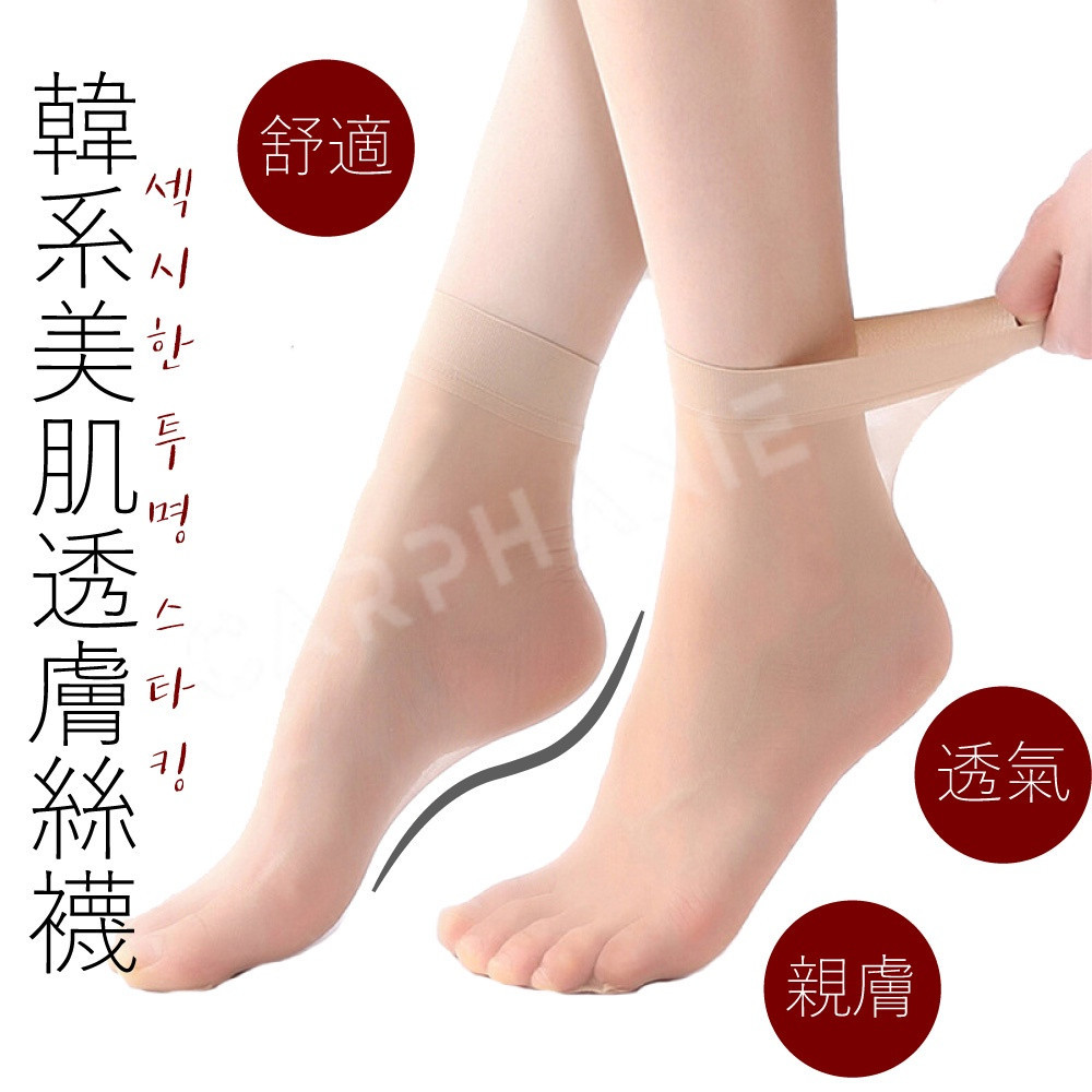 韓國天鵝絨親膚透氣彈力輕薄短絲襪 襪子 水晶絲襪 中筒襪 寬口無痕