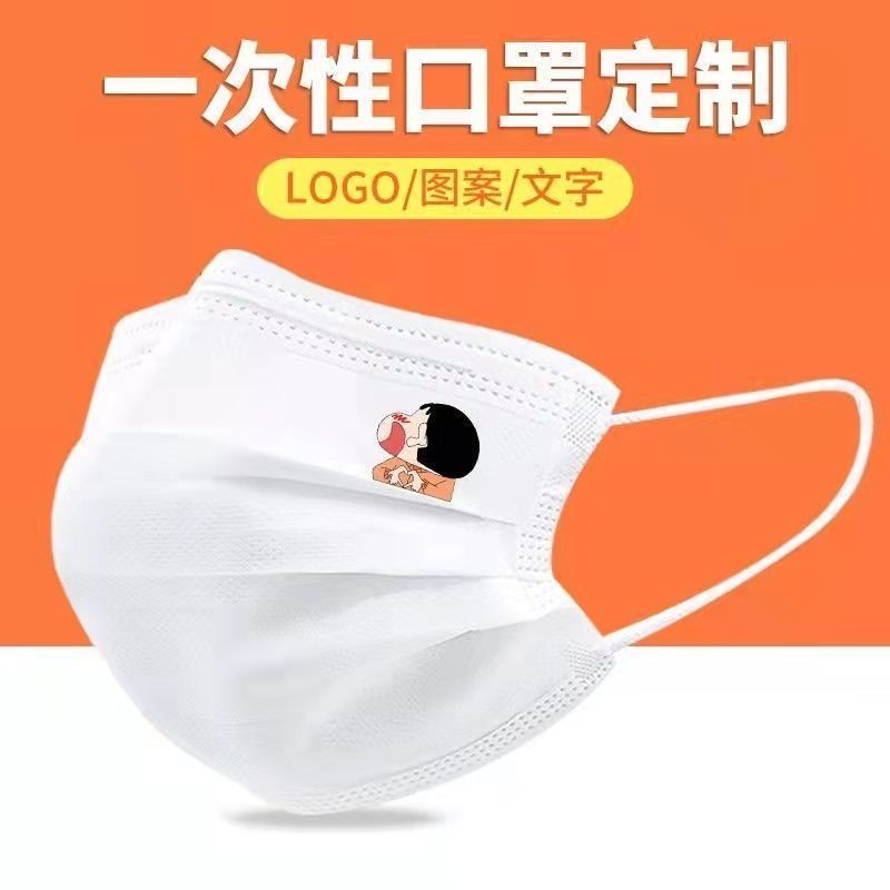 台灣 CSD口罩 醫療口罩 卡通蠟筆小新比心卡通成人印圖印花創意一次性三層防護口罩獨立包裝 無盒 無鋼印