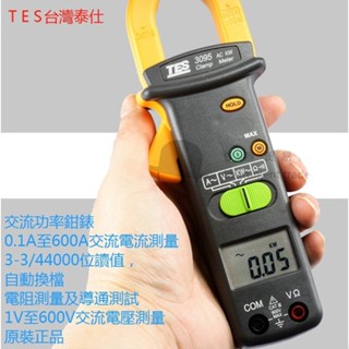 lu80188臺灣泰仕TES3095高精度鉗形表自動數字鉗形萬用表交直流電流鉤表