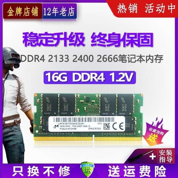 ◎鎂光DDR4 2666 32G 16G 3200筆記本電腦8G2400 4代內存條213