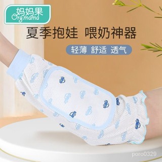 桃園出貨【特惠~】#夏天冰袖餵奶袖套抱娃套袖神器冰絲涼席手臂墊哺乳涼袖夏季抱嬰兒