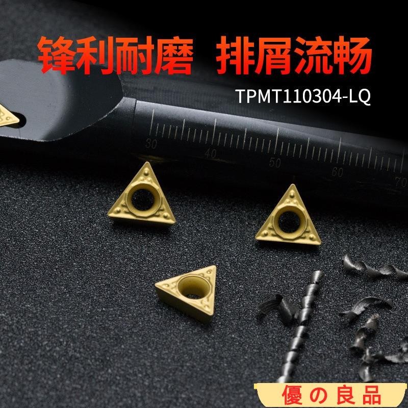台灣出貨 數控刀片TPMT110304-LQ內孔車刀片單面三角刀頭鋼件加硬耐磨刀粒