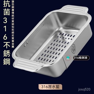 316不銹鋼瀝水籃 廚房瀝水籃 水槽瀝水籃 瀝水架 碗碟架 可伸縮瀝水架 洗菜置物架 廚房瀝水籃 廚房瀝水架 洗菜瀝水籃