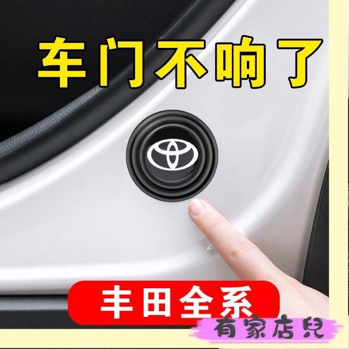 適用於豐田減震墊片rav4 altis yaris camry wish chr prius通用.YJ