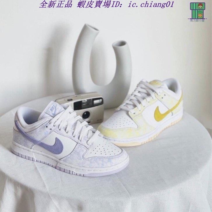 正版 Nike Dunk LOW 白紫 薰衣草紫 白黃 檸檬黃 渲染 DM9467-500-700